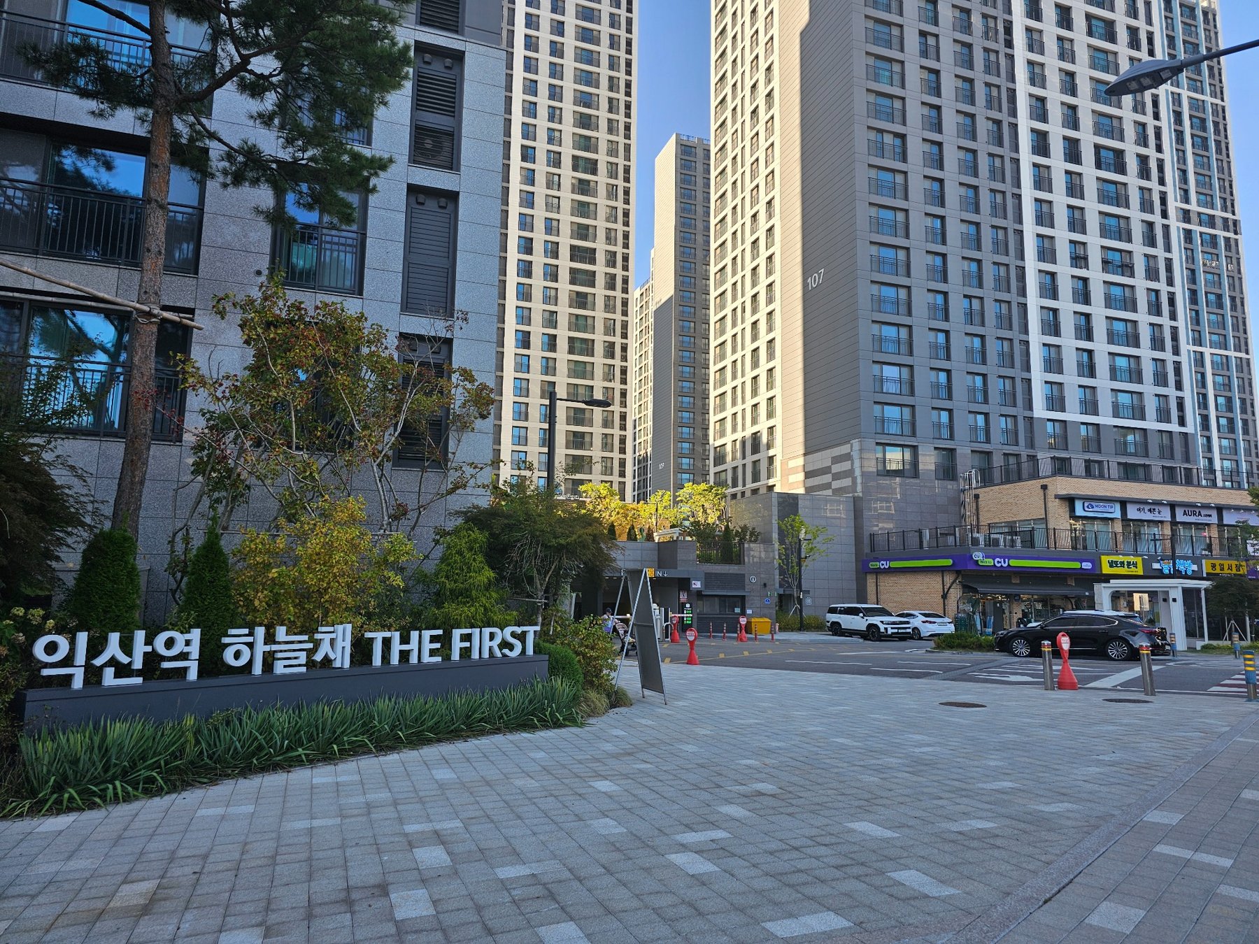 익산역 하늘채 더퍼스트 부출입구 실제 사진